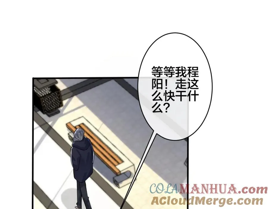 番外2 醋意来袭18