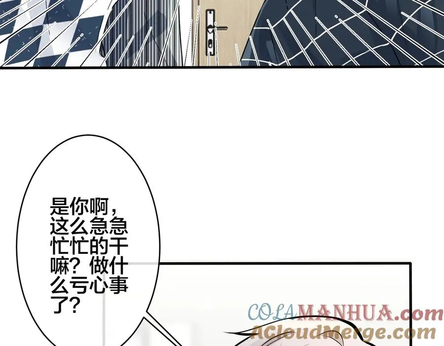 第91话 意图不轨的靠近33