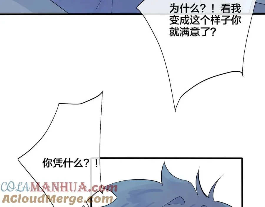 第74话 是你自找的！27