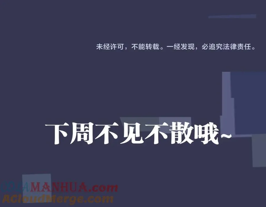 番外3 小区门口的壁84