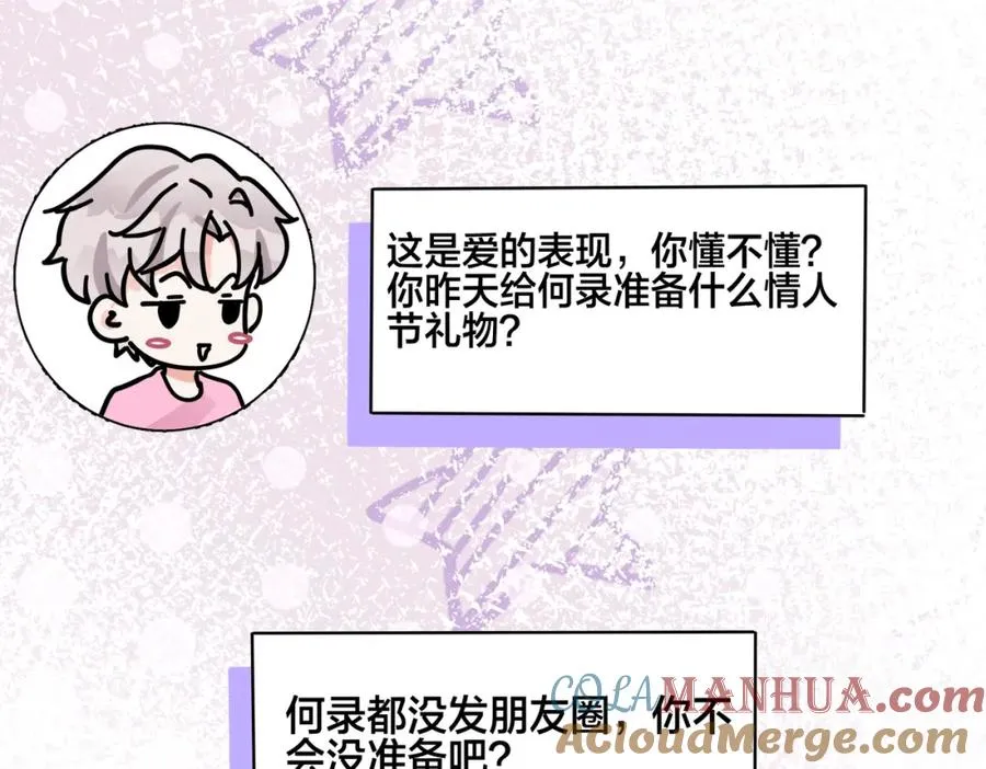 番外53 新年快乐24