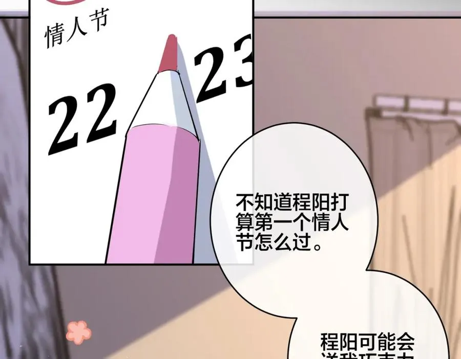 番外52 你开心最重要7