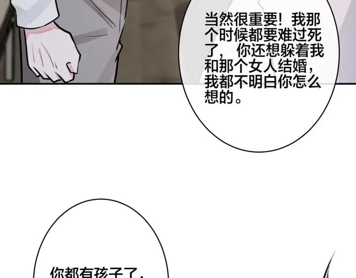 番外45 掉马现场118
