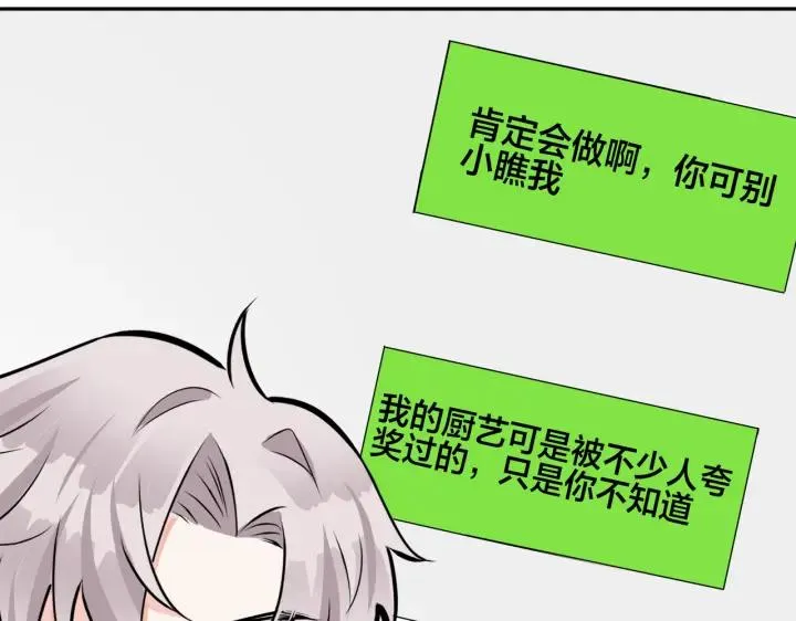 番外44 “小娇妻”8