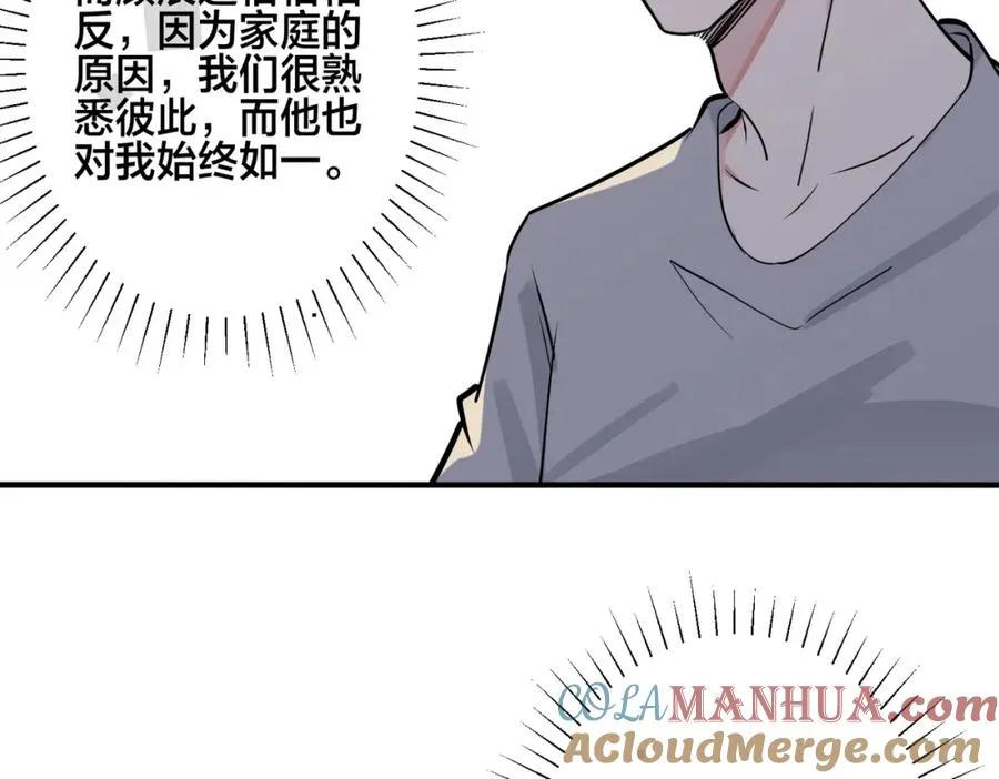 番外28 我可以吻你吗48