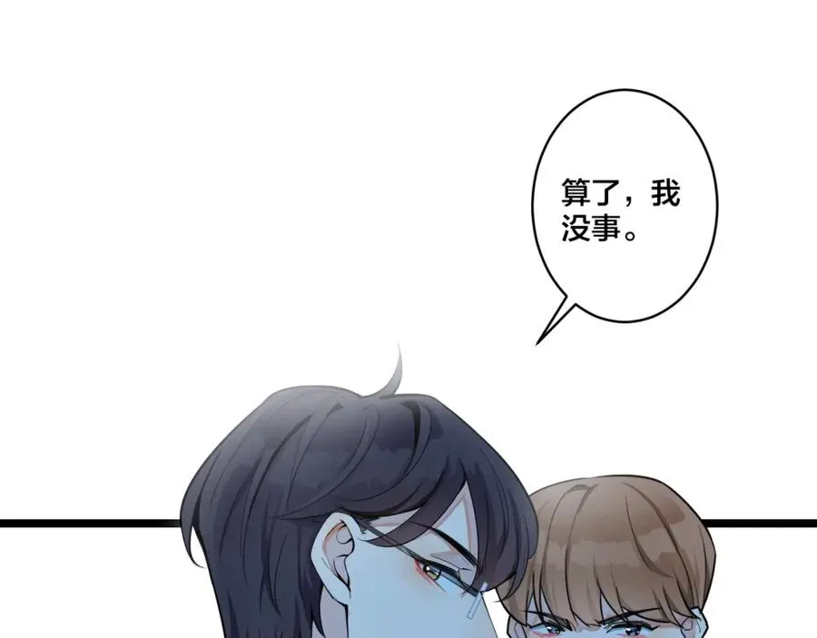第1话 你很欠…????57
