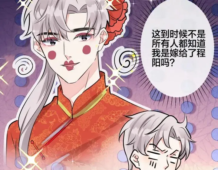 番外47 会一直在一起吗15
