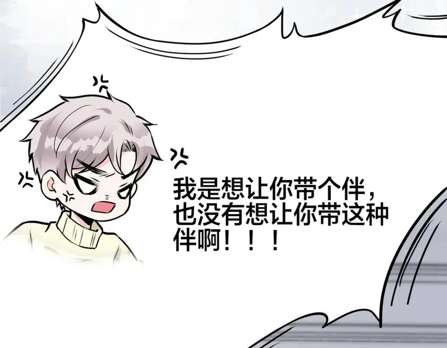 番外13 他有女朋友了43