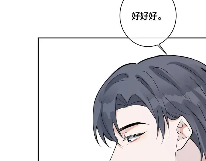 番外44 “小娇妻”61