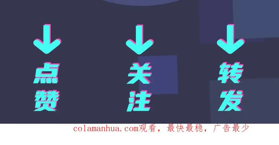 第8话 快停下79
