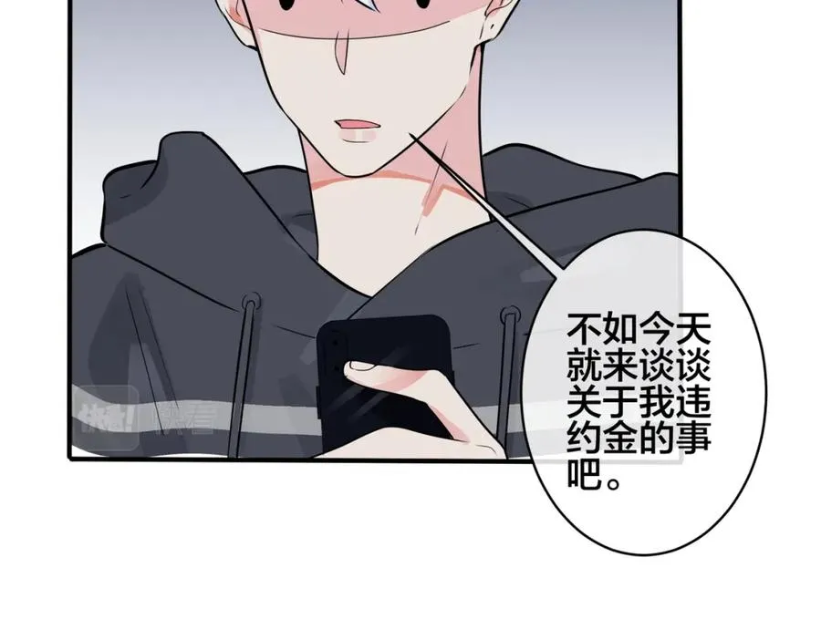 第106话 公开恋情49