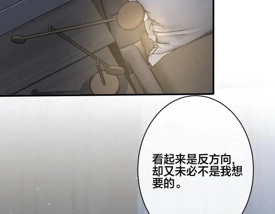 番外38 你烧糊涂了18