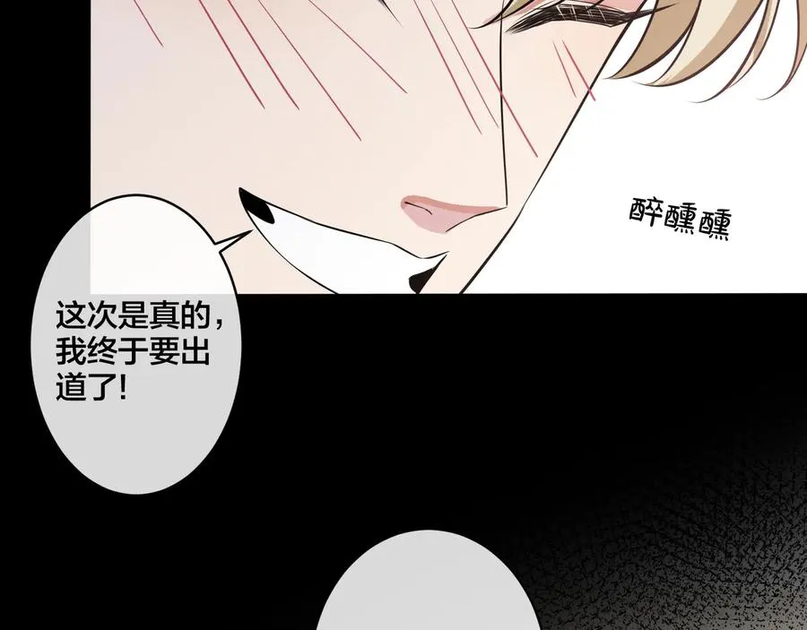 第16话 白月光25