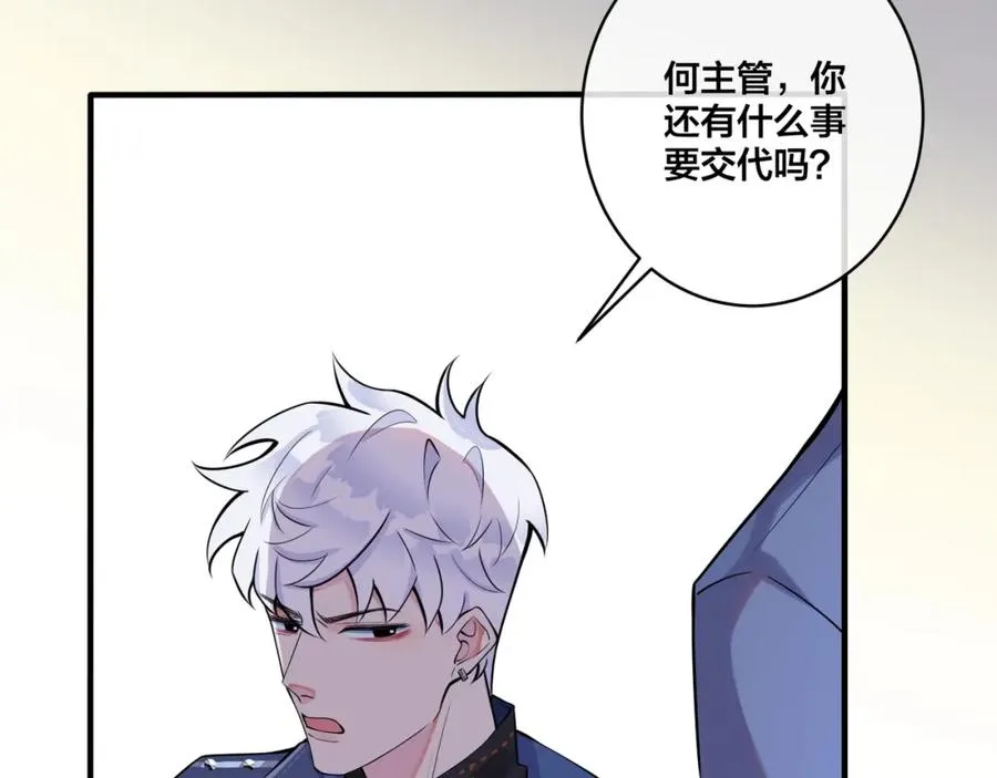 第3话 自己做82