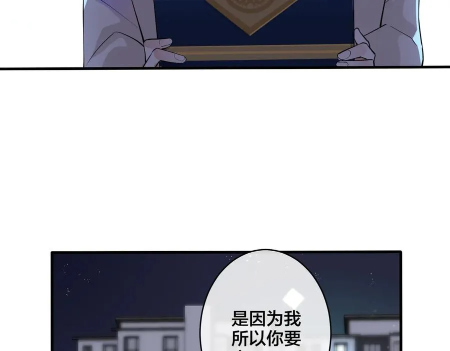 第16话 白月光10