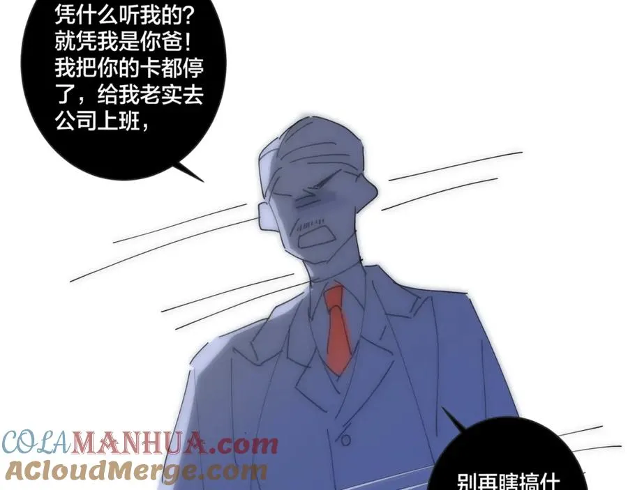 第3话 自己做76