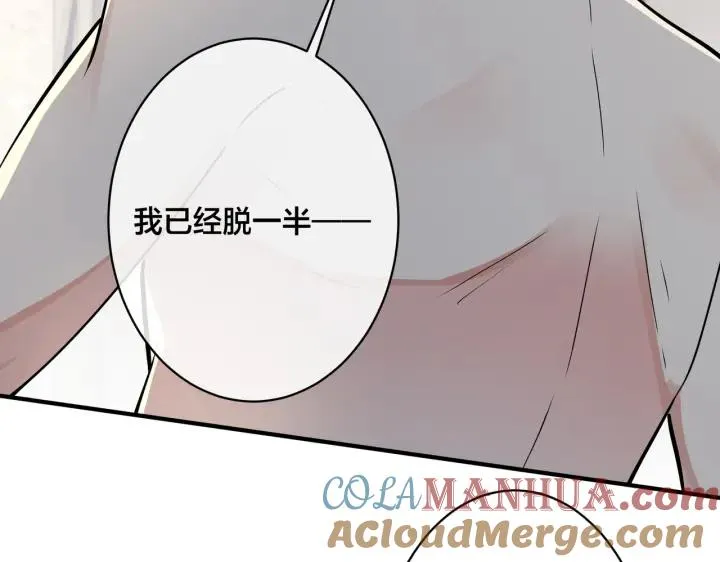番外31 一起洗澡？56