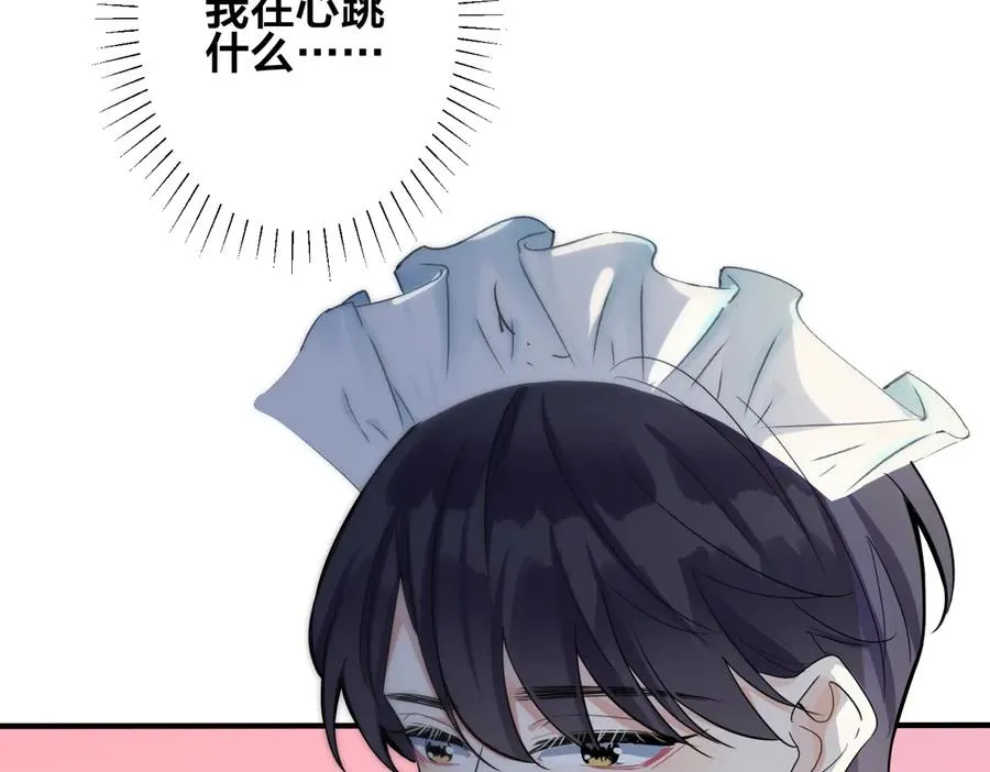 第87话 孩子不是我的11
