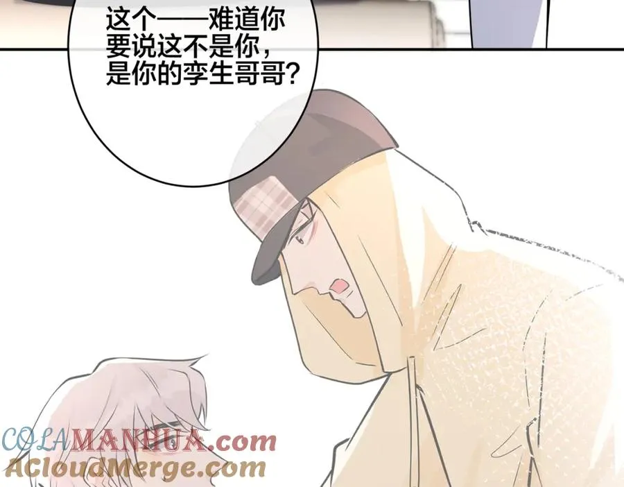 番外50 黎甫的误会15