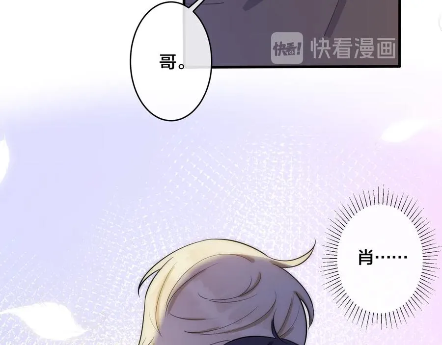 第32话 我会比他更温柔19