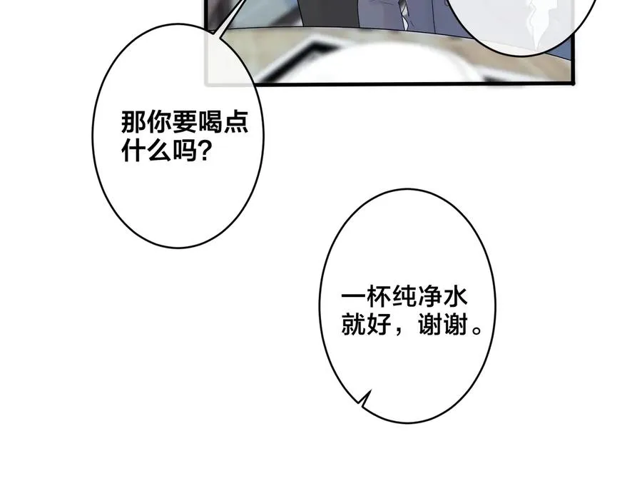 第66话 请你离开我儿子8