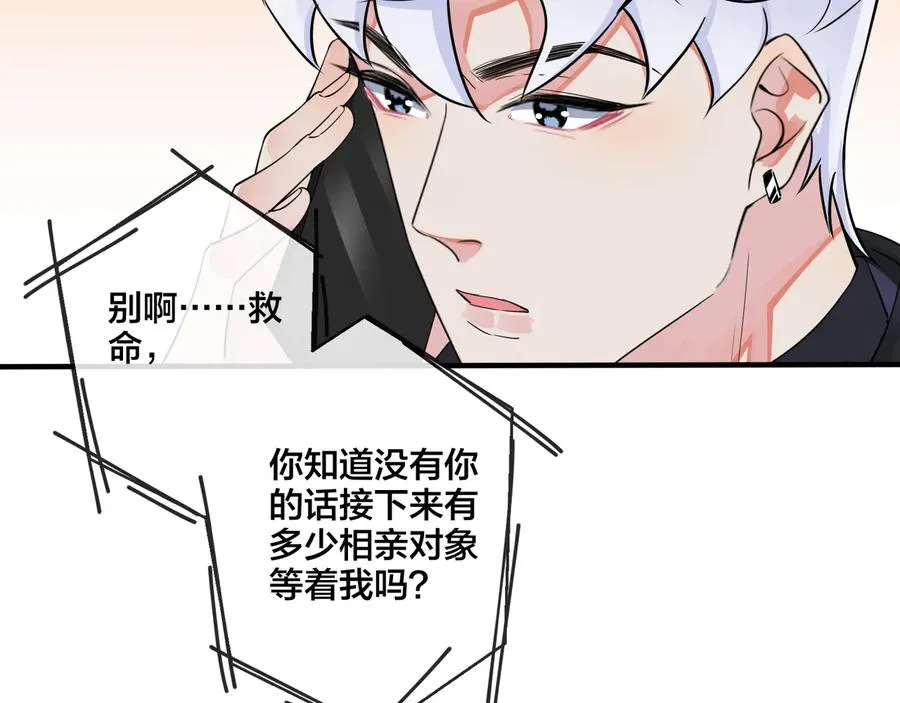 第40话 我有一个朋友……34