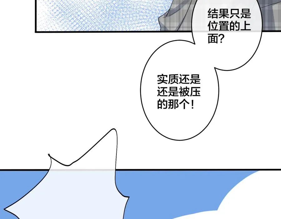 第42话 我们分手吧53