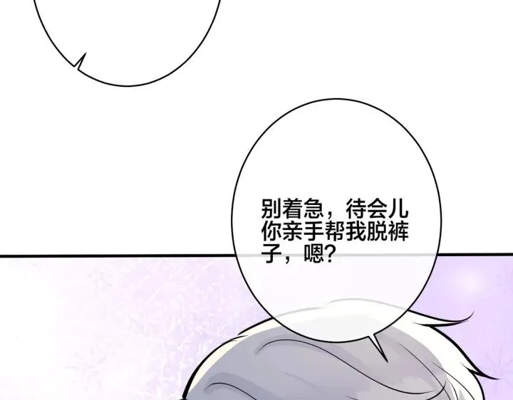 番外31 一起洗澡？103