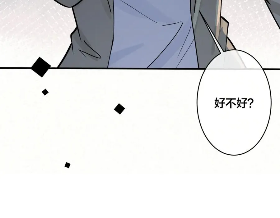 番外14 不希望你身边有人86
