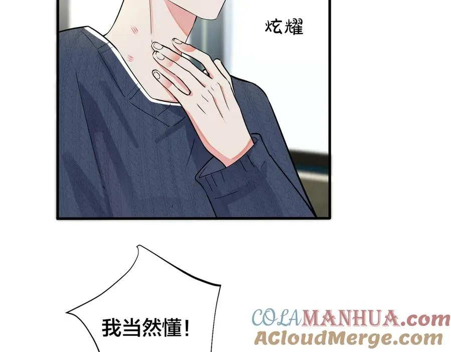 102话 办公室里的调戏57
