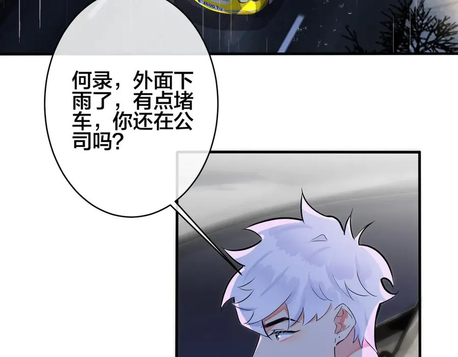 103话 危机！情敌出现14