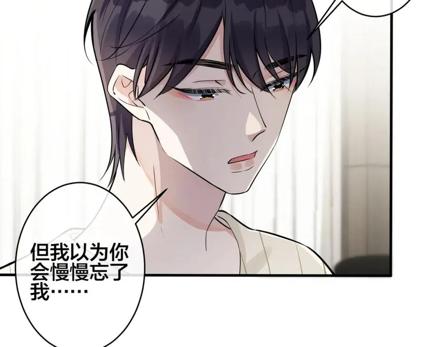 105话 宋祁大胆告白16