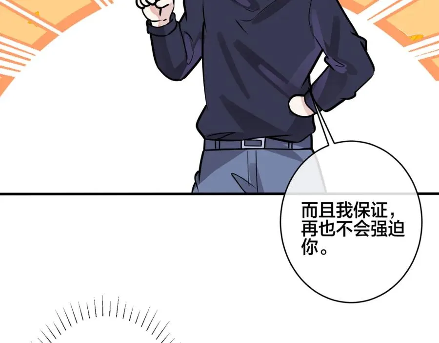 番外6 成功入住81