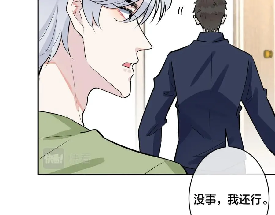 番外51 你愿意吗？10