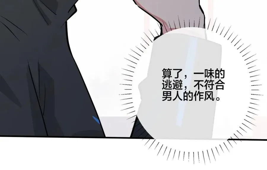 番外19 不能让他们知道86