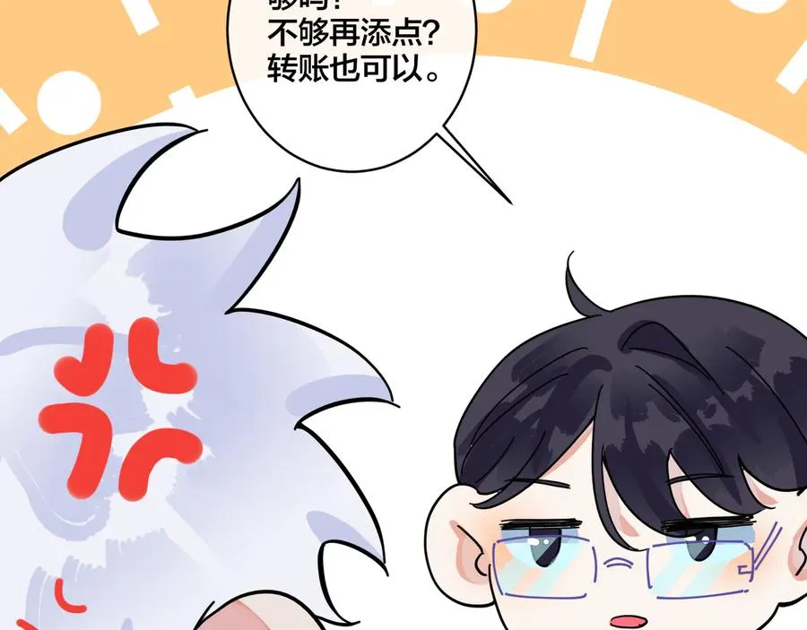 第17话 别想逃61