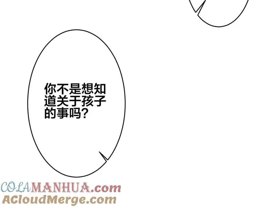 第86话 羞涩的女仆装63