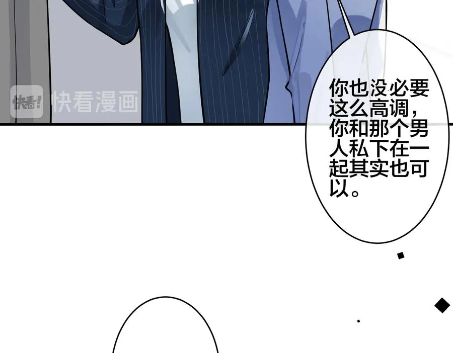 第88话 只能是恋人关系61