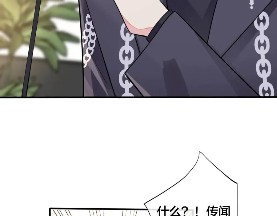 105话 宋祁大胆告白50