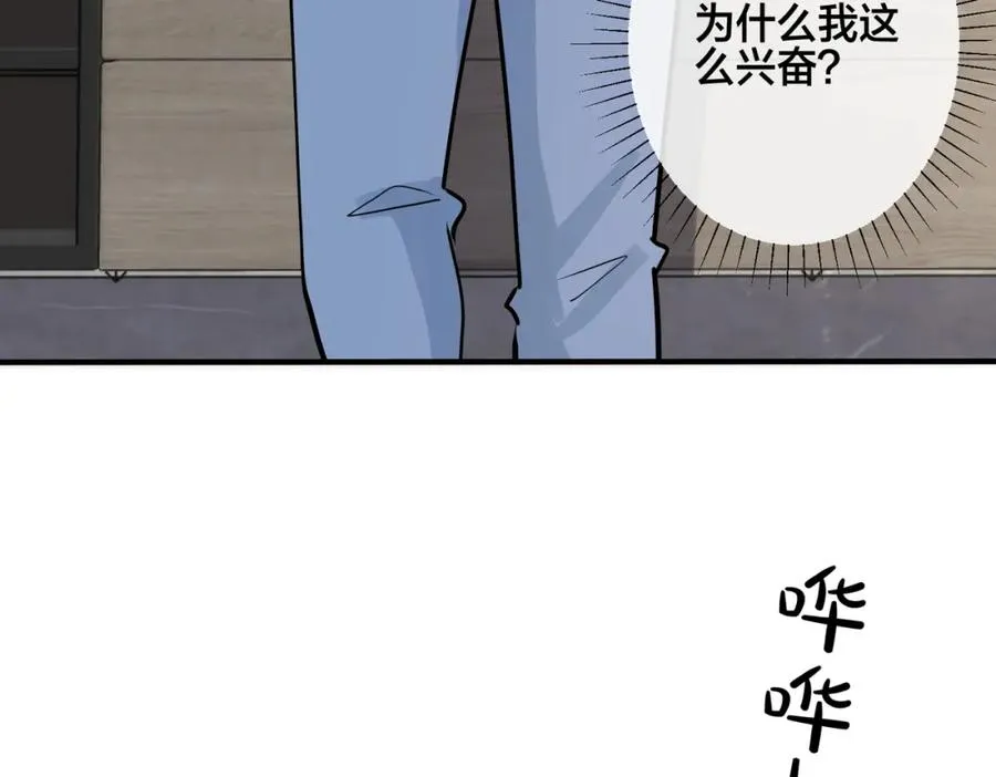 番外28 我可以吻你吗73