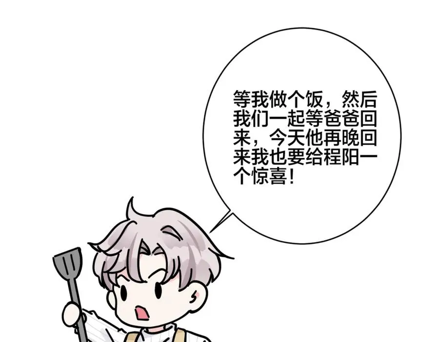 番外52 你开心最重要54