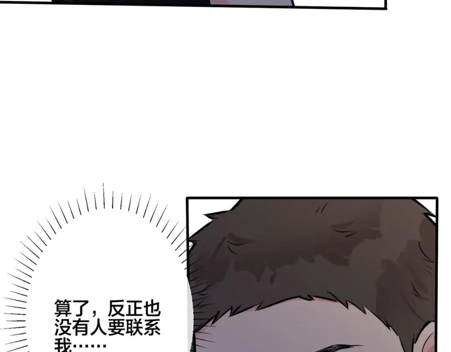 番外22 单身狗的痛苦74