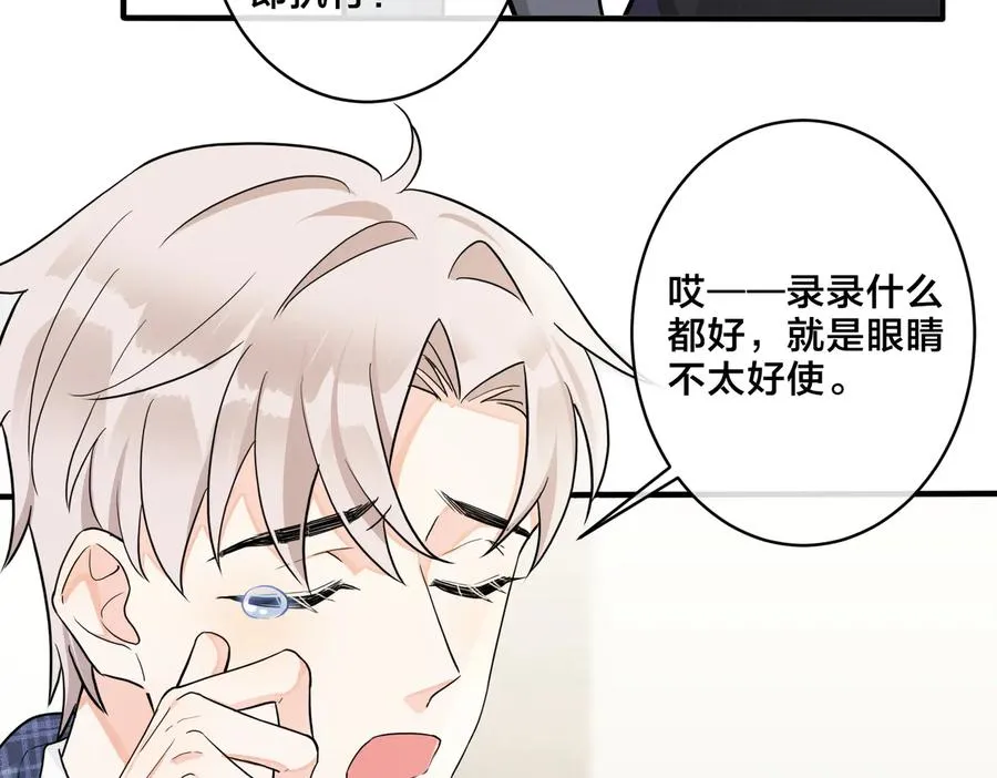 第60话 你们要同居？！44