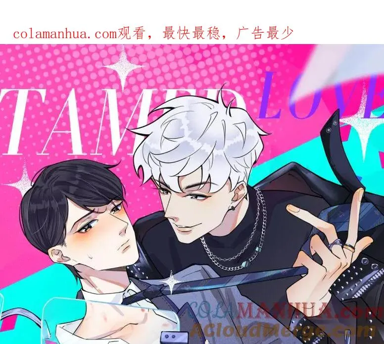 第56话 别遮，我想看……0