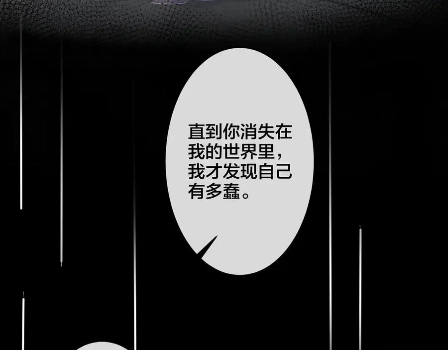 第32话 我会比他更温柔28