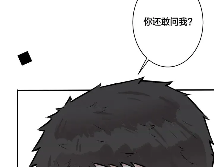 番外35 那我给你公平85