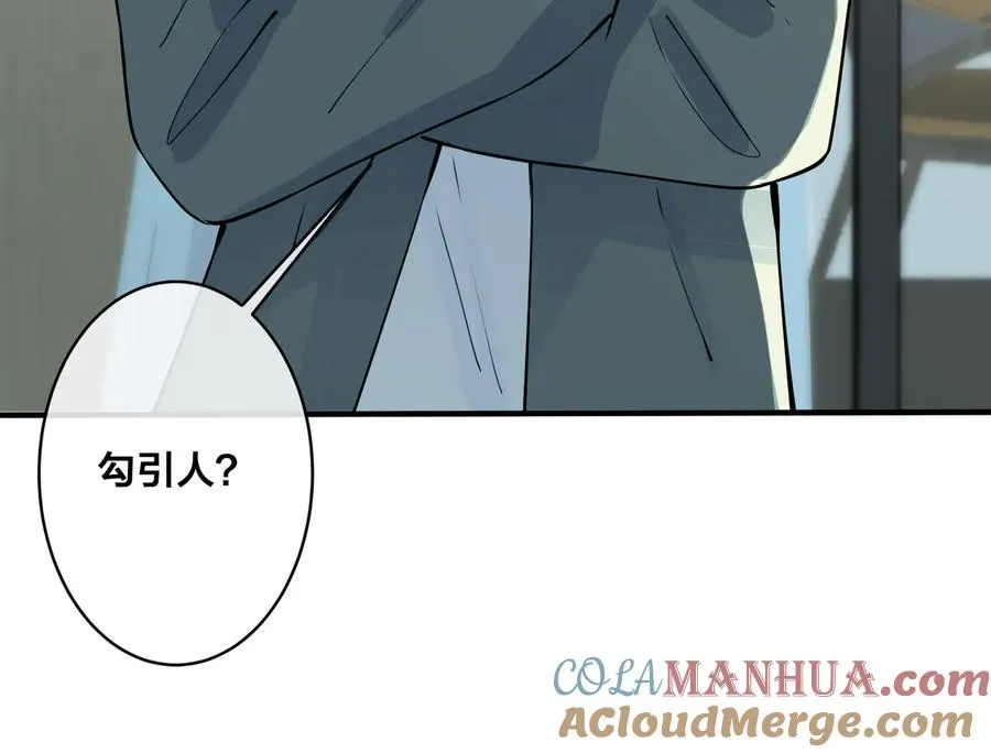 第83话 社死瞬间63