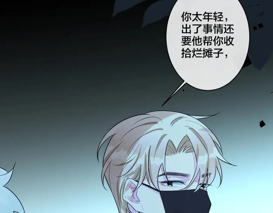 第34话 爱的修罗场59