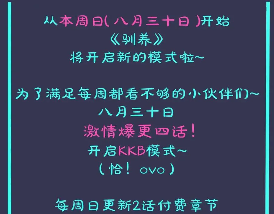 第6话 失控88