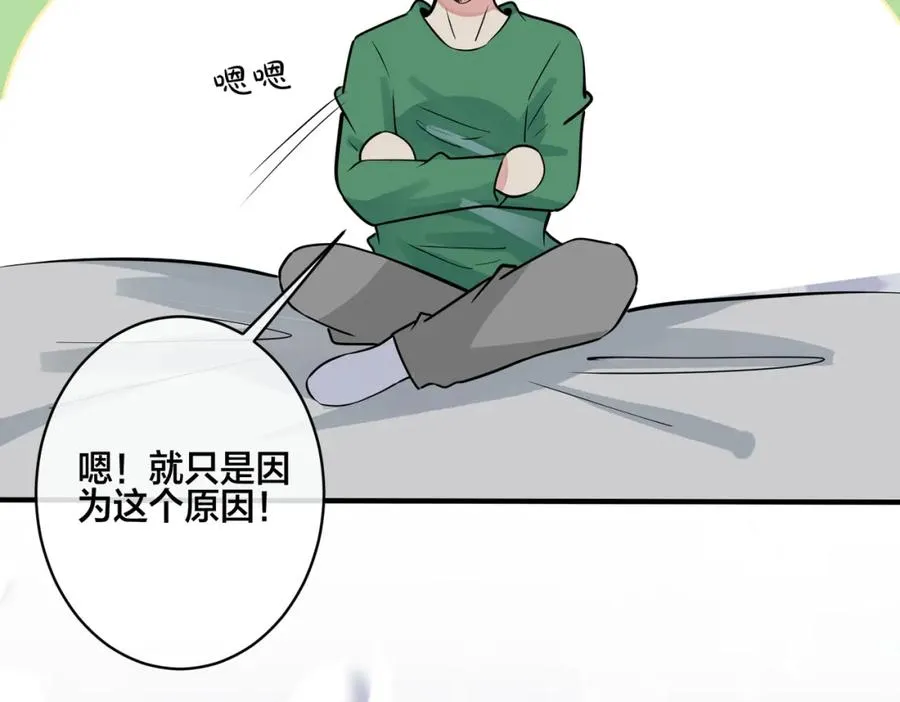 番外11 英雄救“美”？！83